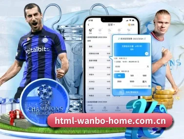 万博首页 APP